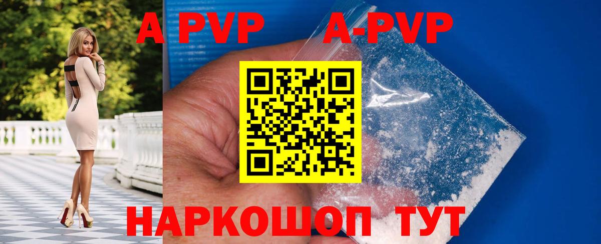 Alpha-PVP СК КРИС Чебаркуль