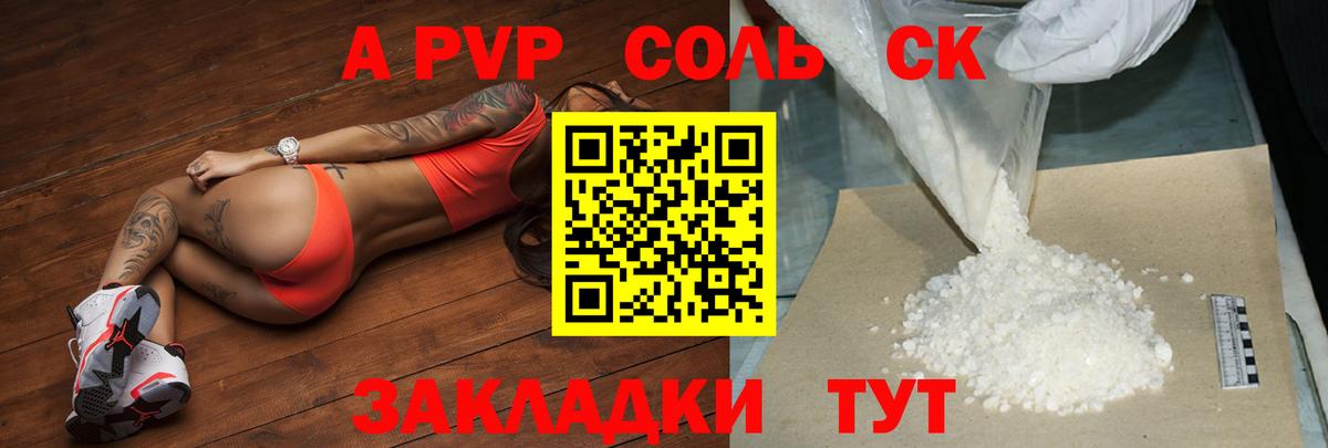 Alpha-PVP  Alfa_PVP кристаллы  где купить наркоту  Alfa_PVP СК  Вход с VPN  А ПВП крисы CK  Чебаркуль 