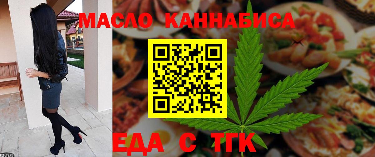 Печенье с ТГК конопля  Вход с VPN  Чебаркуль 