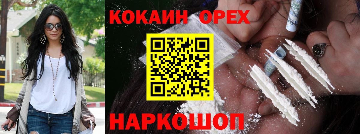 Cocaine VHQ  Вход с VPN  Чебаркуль  Кокаин  КОКАИН Перу 