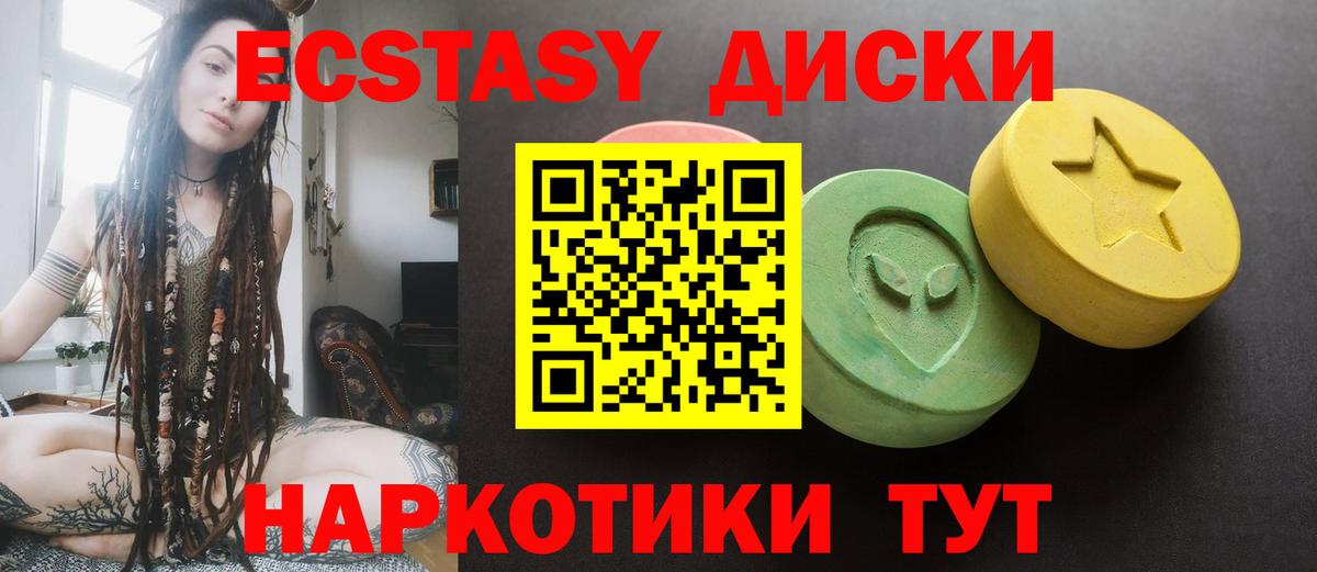 Ecstasy  Вход с VPN  ЭКСТАЗИ MDMA  Чебаркуль  Ecstasy 250 мг 