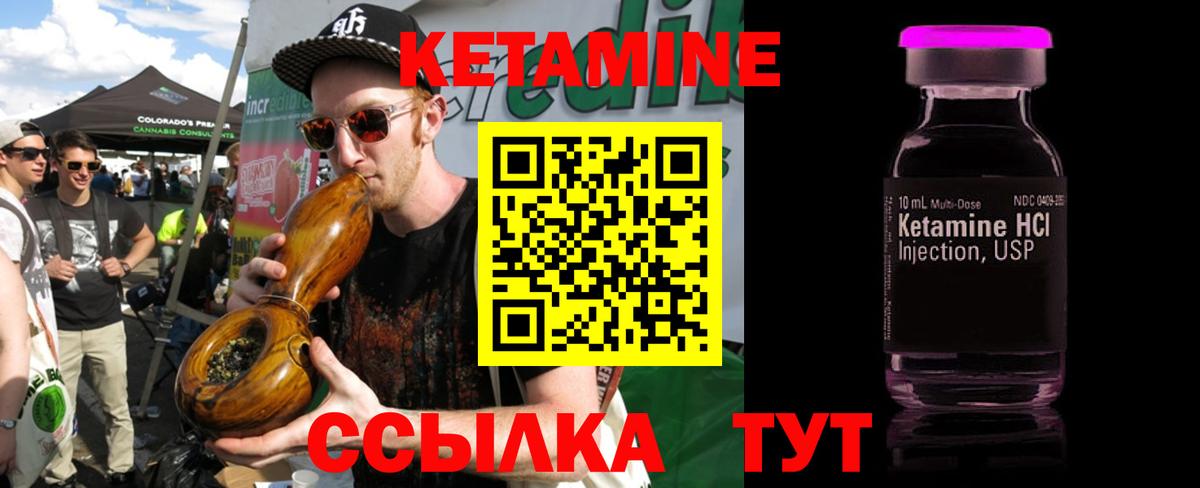 Чебаркуль  Кетамин VHQ  Вход с VPN 