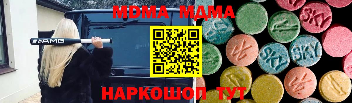 Чебаркуль  MDMA crystal  MDMA crystal  Вход с VPN 