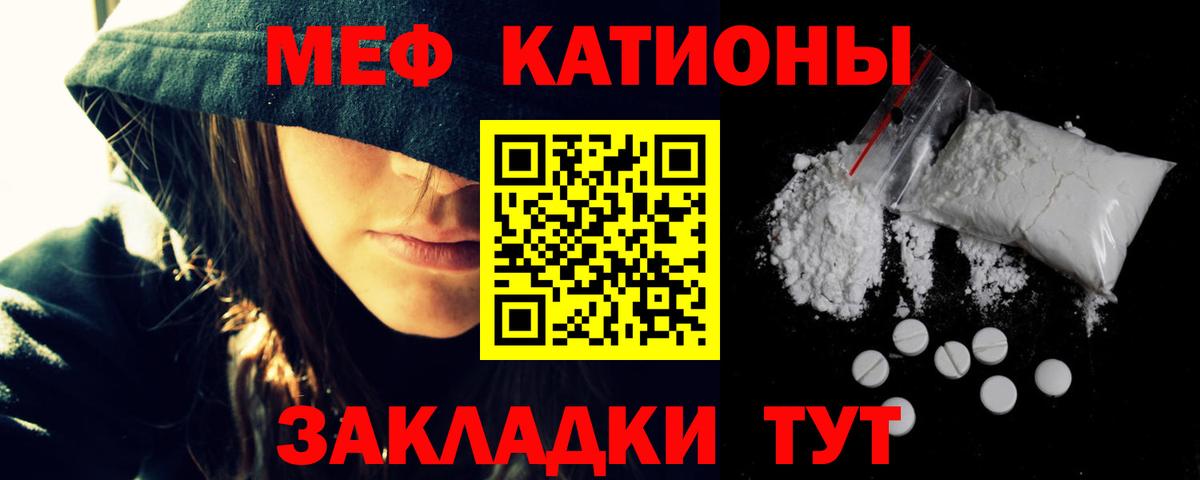 Чебаркуль  МЕФ VHQ  МЯУ-МЯУ  Меф  Вход с VPN  МЯУ-МЯУ 4 MMC 