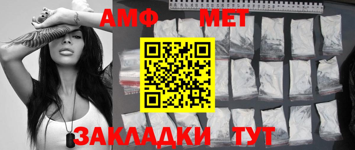 Чебаркуль  Метамфетамин винт  Вход с VPN 