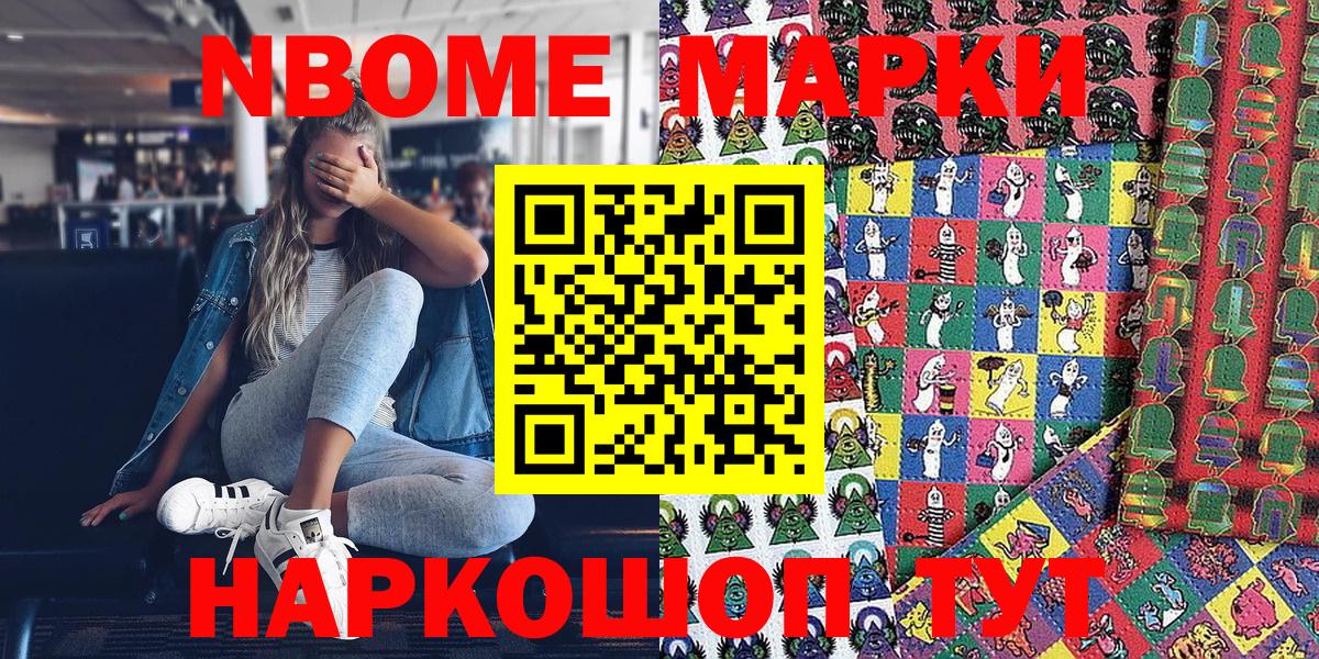 Чебаркуль  Наркотические марки  Вход с VPN  Марки NBOMe 1,5мг 