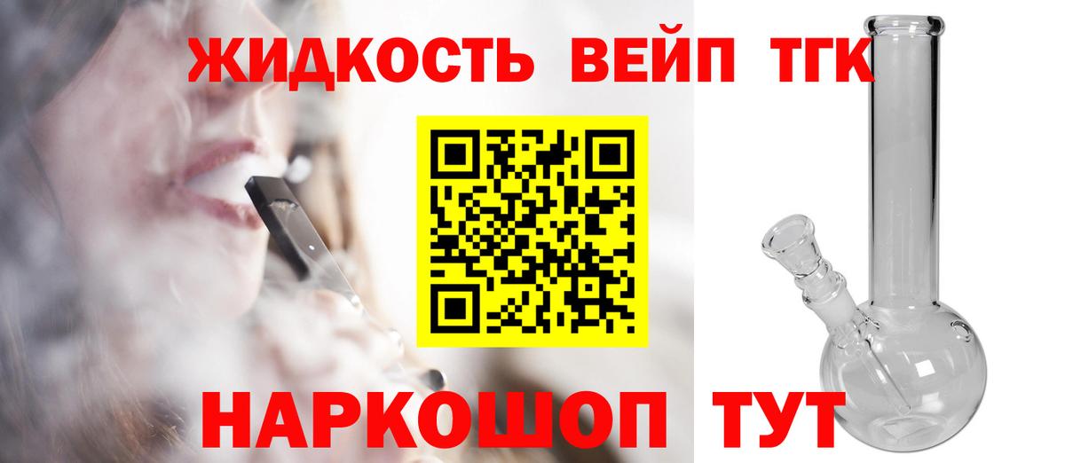 Чебаркуль  Дистиллят ТГК жижа  Вход с VPN 