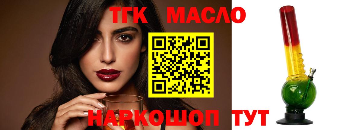 ТГК концентрат Чебаркуль