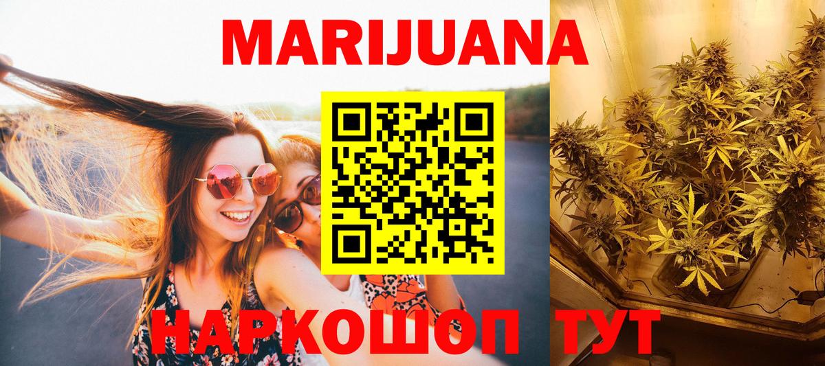 Конопля SATIVA & INDICA Чебаркуль